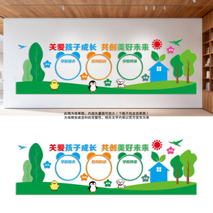 幼儿园文化墙