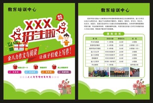 教育培训中心单页