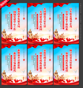 党建展板
