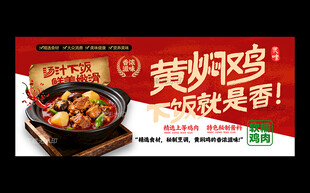 黄焖鸡