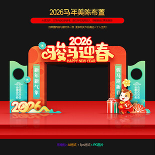 2026马年龙门