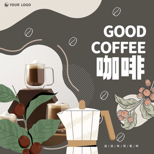 咖啡海报