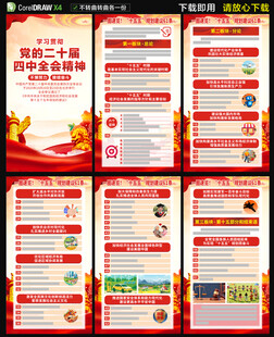 十五五规划建议61条