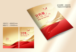 红金色封面