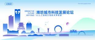 潍坊地标建筑矢量