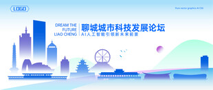 聊城地标建筑矢量