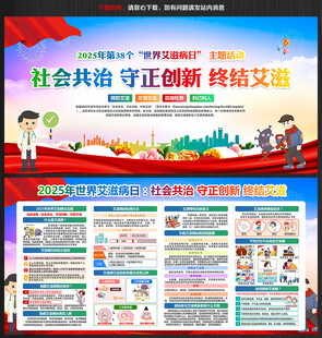 社会共治 守正创新 终结艾滋