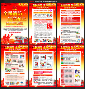 2025年消防月挂图