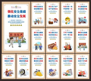 工地安全标语