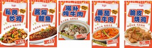 美食海报设计 炒鸡灯箱 大鲤鱼