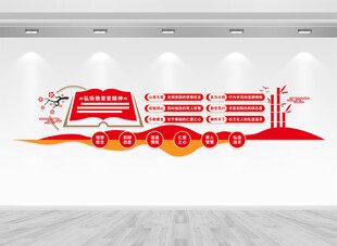 教育家精神文化墙