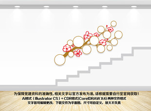 楼梯墙面装饰创意圆环造型