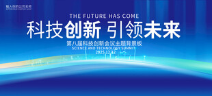 蓝色KV主视觉发布会背景