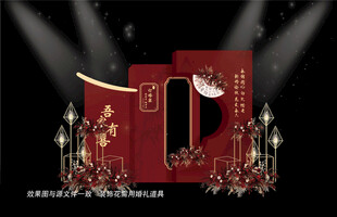 红色主题婚礼背景