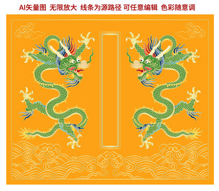 双龙戏珠龙纹线描龙升龙海水江崖