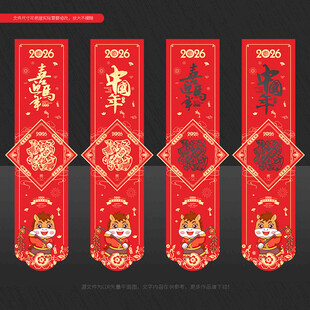 2026马年吊旗