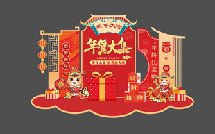 马年春节喜庆装饰场景