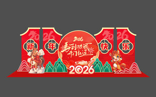 2026马年美陈