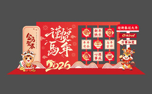 马年新春立体装饰摆件