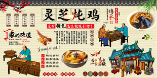 灵芝炖鸡