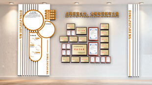 企业荣誉展示墙设计图