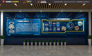 AI机器人公司文化墙