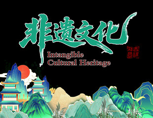 非遗文化玻璃贴