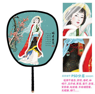 四大美女之昭君出塞