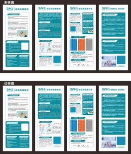 糖尿病防控中心 展架