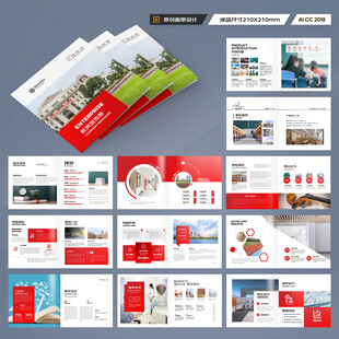 方形教育宣传册