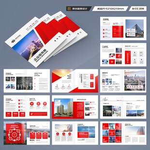 方形红色宣传册