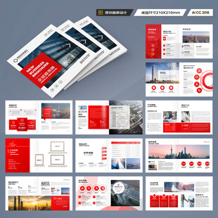 方形红色企业宣传册