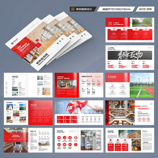 方形英语培训画册