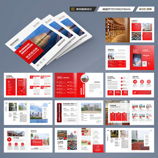 方形招生宣传册