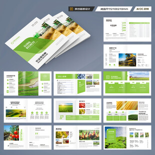 方形农业宣传册