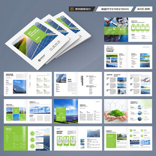 方形太阳能画册