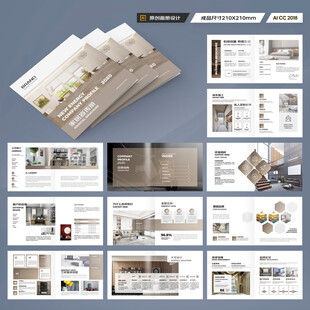 方形家居画册
