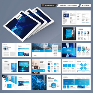 方形高科技画册
