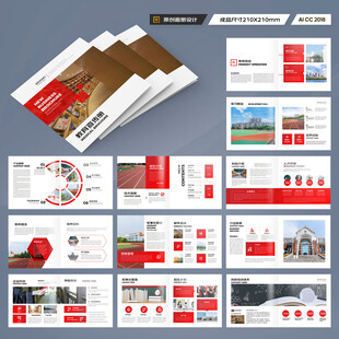 方形招生宣传册