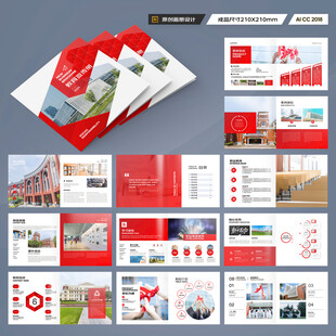 方形教育招生画册