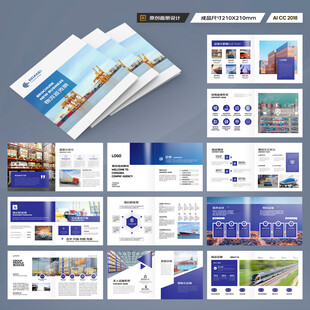 方形外贸宣传册