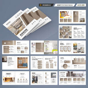 方形全屋定制画册