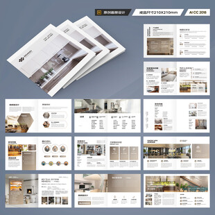 方形装饰设计画册