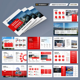 方形红色宣传册