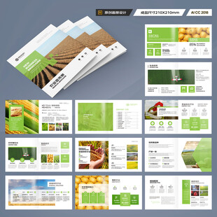 方形农业科技画册