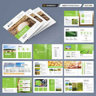 方形农业科技画册