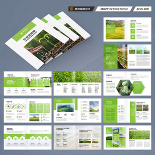 方形农业宣传册