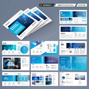 方形信息技术画册