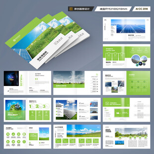 方形太阳能宣传册