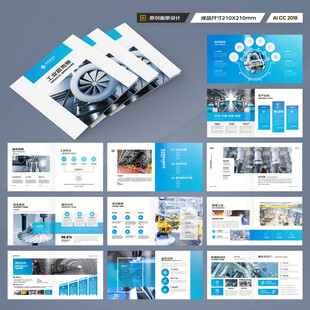 方形机械制造画册